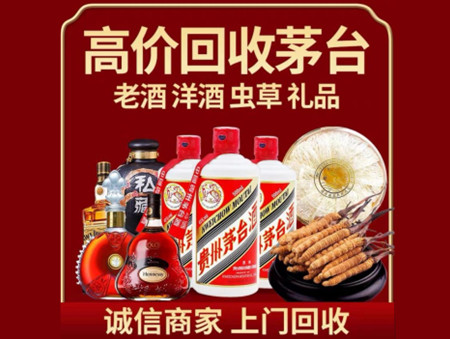 ​韶关名酒回收多少钱？