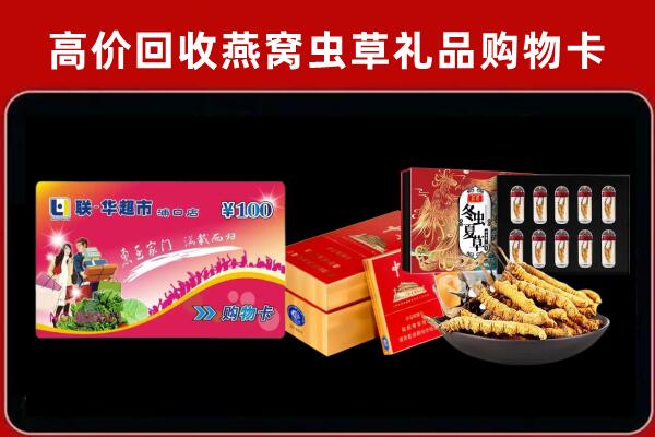 韶关回收礼品卡